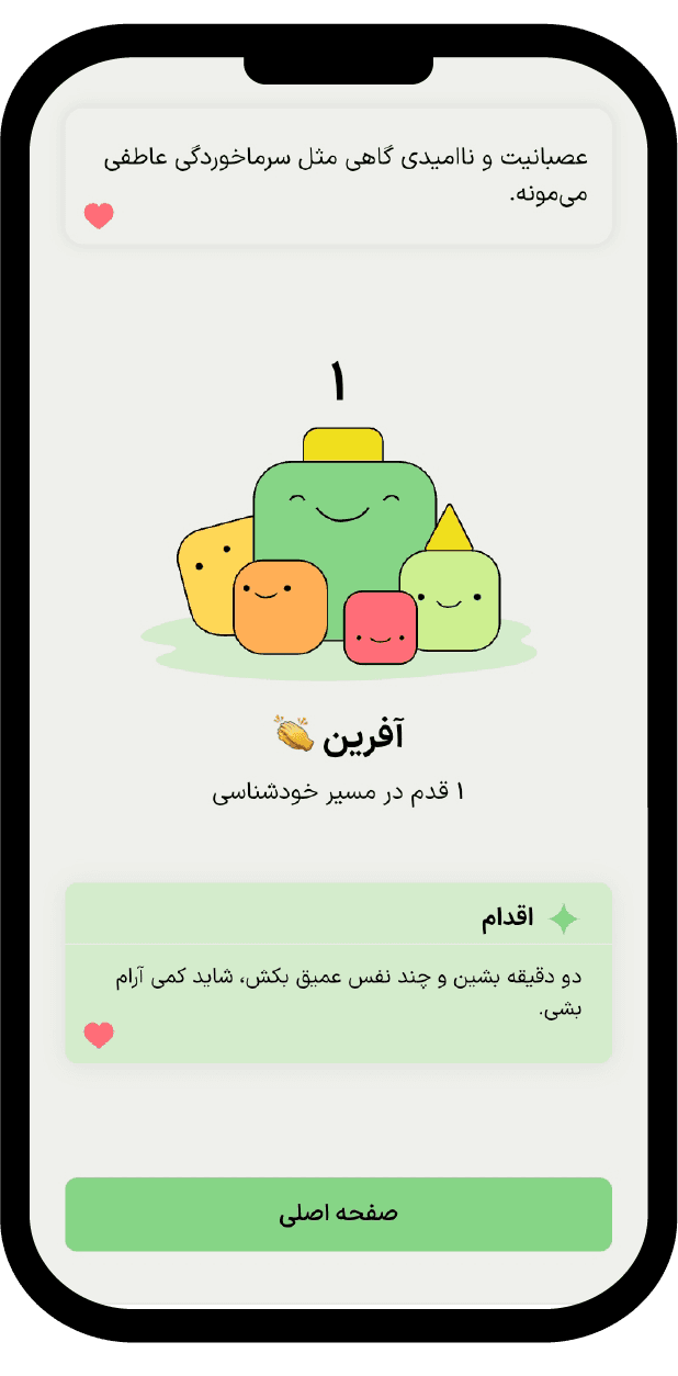 RooMood app