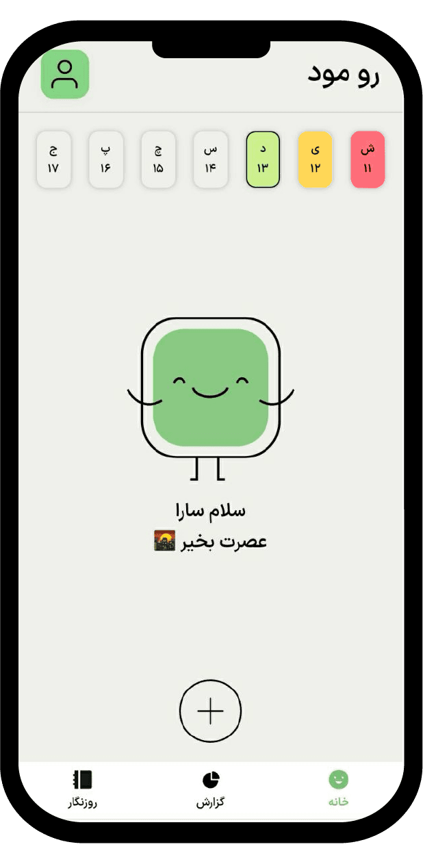RooMood app